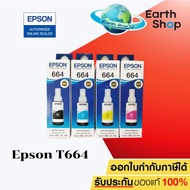 EARTH SHOP Epson หมึกเติมของแท้ เอปสัน Epson T664 L-Series (มีกล่อง)/L100/L110/L120/L200/L210/L220/L