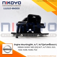 Right Engine Mount Rubber NISSAN SUNNY NEO[03]M/T A/T/B15 G10 N16 N16G P12 Product Code 11210-6N000 