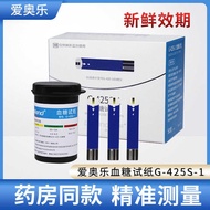 Aole G-425S-1 Blood Sugar Test Paper Suitable for G-425-3/-1 Blood Sugar Test Strip 50 Pieces Free N