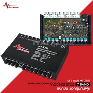 Matador ปรี7แบนMT-X789 แยกปรับซับได้ งานดี เสียงดี ใช้งานทน MATADOR วอลลุ่มกันฝุ่นอย่างดี ปรีแอมป์ร