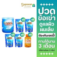 [1 แถม 5] อัลติเมท คอลลาเจน (Ultimate Collagen) คอลลาเจนญี่ปุ่น บำรุงข้อเข่า 250g + 50g x4 + C-VITA