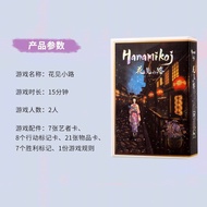 Board Game Card Hanami Channel Couple Two-Player Game 2-Player Strategy Competitive Board Game New V