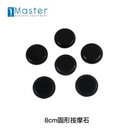 Mingteng Master Oval Massage Stone Heating Stone Hot Compress Stone Courtyard Back Leg Massage Stone