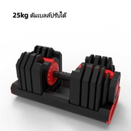 ดัมเบล 24kg Black 1 อัน ดัมเบลปรับน้ําหนัก Adjustable Dumbbell อุปกรณ์ออกกำลังกายปรับได้ แข็งแรง dum