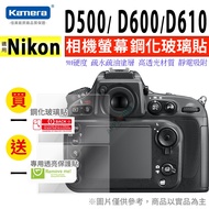 Nikon D500 D600 D610 Protector Tempered Glass Sticker Hard Screen Camera Camera Accessories