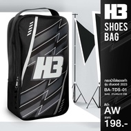 **ของแท้ส่งไว*** H3 กระเป๋าใส่รองเท้า BA-TDS-01  รุ่นใหม่ล่าสุด กระเป๋ารองเท้า กระเป๋าสตั๊ด ขนาด 21*35*10 ซม.