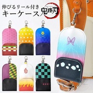 日本直送🇯🇵鬼滅の刃伸縮鎖匙包
