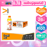 [ส่งนครราชสีมา เชียงใหม่ กทม.ปริมณฑล]วี-บูสท์ เครื่องดื่มผสมเบต้ากลูแคนและวิตามินซี รสส้ม 150 มล. 30