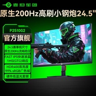 Titan Army 200Hz Monitor 24-Inch Computer Screen Gaming 144Hz High Swipe 240 Game P2510G2