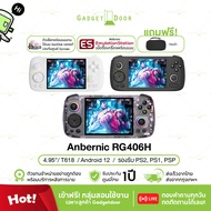 [พร้อมส่ง/แถมฟรีกระเป๋า] Anbernic RG406H เครื่องเกมพกพา หน้าจอ 4 นิ้ว Android 13 รองรับเกม PS2 WII 3