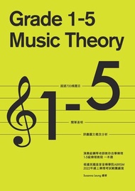 演奏級鋼琴老師教你自學1-5級樂理 Grade 1-5 Music Theory 電子書