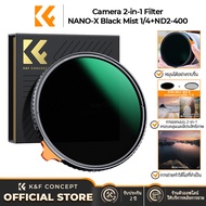 K&F CONCEPT NANO-X 1/4 ตัวกรองหมอกดำ+ตัวกรอง ND2-400 2 ใน 1 Lens Filter Variable ND Filter with Doub