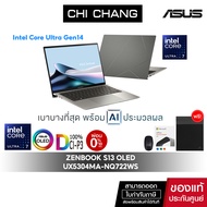 [CPU ใหม่/น้ำหนักเพียง 1KG]เอซุส เซ็นบุ๊ค ASUS ZENBOOK S13 OLED UX5304MA-NQ722WS/I7 GEN 14/16GB RAM/OFFICE