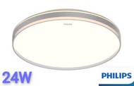 飛利浦 - Philips CL529 24W SceneSwitch LED EyeComfort護眼功能性天花燈可調黃光白光