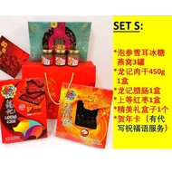 Loong Kee CNY Gift Set#CNY Gift Box#CNY Gift Set#CNY Hampers#Loong Kee Gift Box#新年礼盒#龙记新年礼盒#新春送礼配套#新