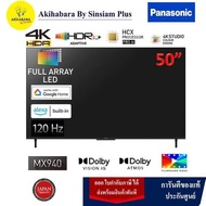 PANASONIC LED อาร์เรย์เต็มรูปแบบ (Full LED Array) มี Local Dimming Supreme 4K HDR Smart TV 50 นิ้ว  รุ่น TH-50MX940T