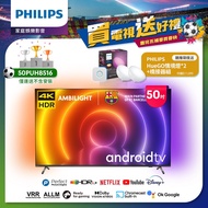 PHILIPS 飛利浦 50吋4K android聯網液晶顯示器 50PUH8516