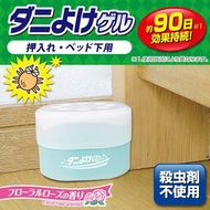 Aimedia - #神奇塵蟎香薰(日本製造)