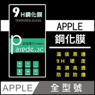 iPhone Full Version 9H Tempered Glass Protector i14 i13 i12 i11 Pro Max XR Xs i7 i8