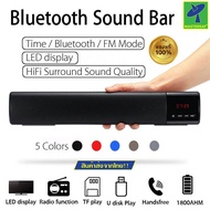 Mastersat ลำโพง Mini Sound Bar Bluetooth Speaker รุ่น B28S ลำโพงบลูทูธ ลำโพงพกพา หน้าจอมีนาฬิกา LED 