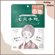 毛穴小町積雪草緊緻毛孔護理保濕面膜 7片 [平行進口]