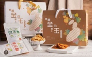 【宏展農場 - 金玉滿堂禮盒(白玉酥x2+黃金酥x2)】香酥脆口零食，苦瓜南瓜一次滿足
