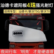 Next Day Da💥Lowest Price🎉Chongqi Shandeka Sun Visor LED Spotlight Universal TX/T5G/G5S/G7 Sun Visor 