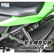 DMV KAWASAKI ZX-4RR 24-25 Car Helmet Lock Hook ZX4RR