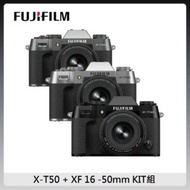 FUJIFILM 富士 X系列 X-T50 + XF16 -50mm KIT組