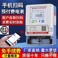 Smart Scan Rechargeable Value Fee Electricity Remote Code Mobile Phone Electric Meter Prepaid Electr