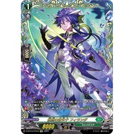 [Direct from Japan] [Vanguard] [NM~VG]Philanda, the Arrogant Prince [FFR] {D-BT13/FFR15}《Stoikeia》