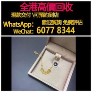 免費估價 全港澳上門：五帝錢手鍊，足金999五帝錢手鍊，黃金 首飾 黃金珠寶 足金999 K金 白金 金條 金磚 金鏈 黃金首飾，老鋪黃金 老鋪首飾 中國古法手工金器，鑽石首飾，翡翠玉器首飾，玉鐲，寶