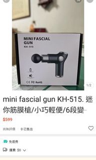 MINI FASCIAL GUN