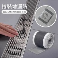 排水口地漏貼 一次性自黏過濾網 浴室防蟲 防蟑螂 防蛾蚋 防頭髮 12cm*4M卷装