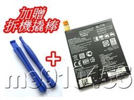 【加贈拆機棒】 LG BL-T16 電池 H950 H959 F510L SK US995 LS996 內建電池 有現貨