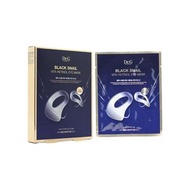 Dr.G Black Snail Vita-Retinol Eye Mask 黑蝸牛A 醇緊緻撫紋眼膜 5PCS