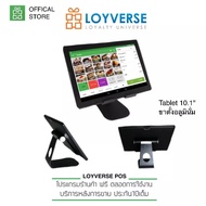 Loyverse POS 4G Tablet 10.1" Mobile POS พร้อมขาตั้งอลูมินั่ม