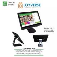 Loyverse POS 3G Tablet 10.1" Mobile POS พร้อมขาตั้งอลูมินั่ม