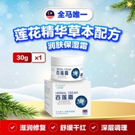 【BLIANS 百莲霜】官方正品 1瓶/1Bottle Ready Stock Authentic