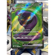 (Jap) Arbok ex SR 187/165 sv2a Pokemon 151