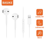 Basike หูฟัง iPhone หูฟังไอโฟน headphone ของแท้ หูฟังอินเอียร์ หูฟังแบบสอดหู หูฟังมีสาย（ไม่ต้องต่อบล