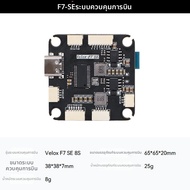 FPV Racing Quad ESC 4-in-1 BEC 8S