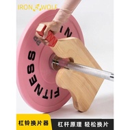 Barbell Replacement Handy Tool Pry Bar Lifter Deadlided Pry Barbell Bar Increase Minus Replacement B