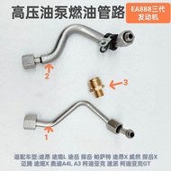 EA888 Generation 3 Engine High Pressure Fuel Pump Tube