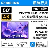 Samsung - 50" CRYSTAL UHD U8500F 智能電視 UA50U8500FJXZK 50U8500F Smart TV 三星 50吋 Google TV Netflix Yout