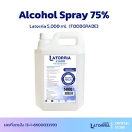 สเปรย์แอลกอฮอล์ Food Grade LATORRIA และ HABINO ความเข้นข้น 75% ไม่มีมีสี ไม่มีกลิ่น ปริมาณ 5 ลิตร ชนิดเติม 【ออกใบกำกับภาษีได้ แจ้งรายละเอียดในแชท