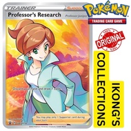 Pokemon Professor's Research Juniper SWSH152 Full Art Trainer Black Star