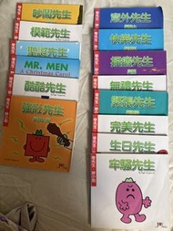 奇先生妙小姐 兒童故事書 中文版 共13本
