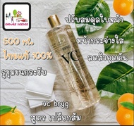 โปร 1แถม1 BRYG VC sweet orange toner สูตรส้มวีซีฟรีเซรั่มส้ม 1 หลอด บริก สวีทออเร้นจ์โทนเนอร์ 500ml.ของแท้100%