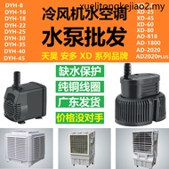 Tianhao DYH18-25-40 Amdo AD2020D-1800 Air Cooler Anti-Boiling Water Pump Spray Fan Submersible Engra